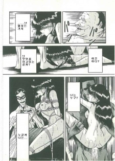 [Horikawa Gorou] Reizoku Keiyakusho (Korean) - page 50