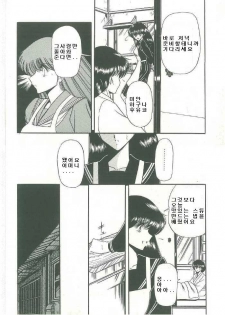 [Horikawa Gorou] Reizoku Keiyakusho (Korean) - page 6