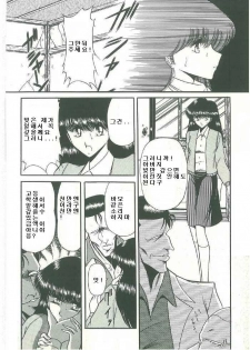 [Horikawa Gorou] Reizoku Keiyakusho (Korean) - page 8