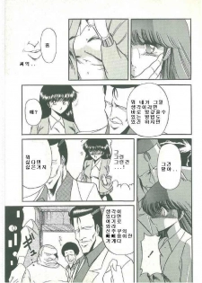 [Horikawa Gorou] Reizoku Keiyakusho (Korean) - page 9