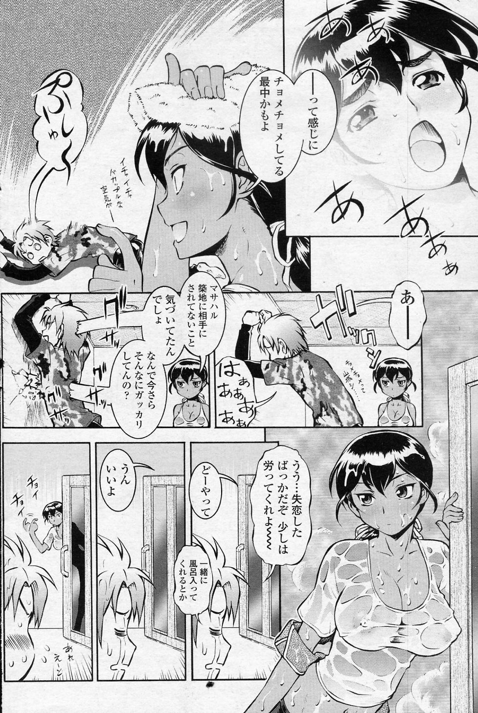 [Umedama Nabu (Tsurikichi Doumei)] Black B Daisakusen (COMIC SIGMA 2010-12 Vol.51) page 16 full