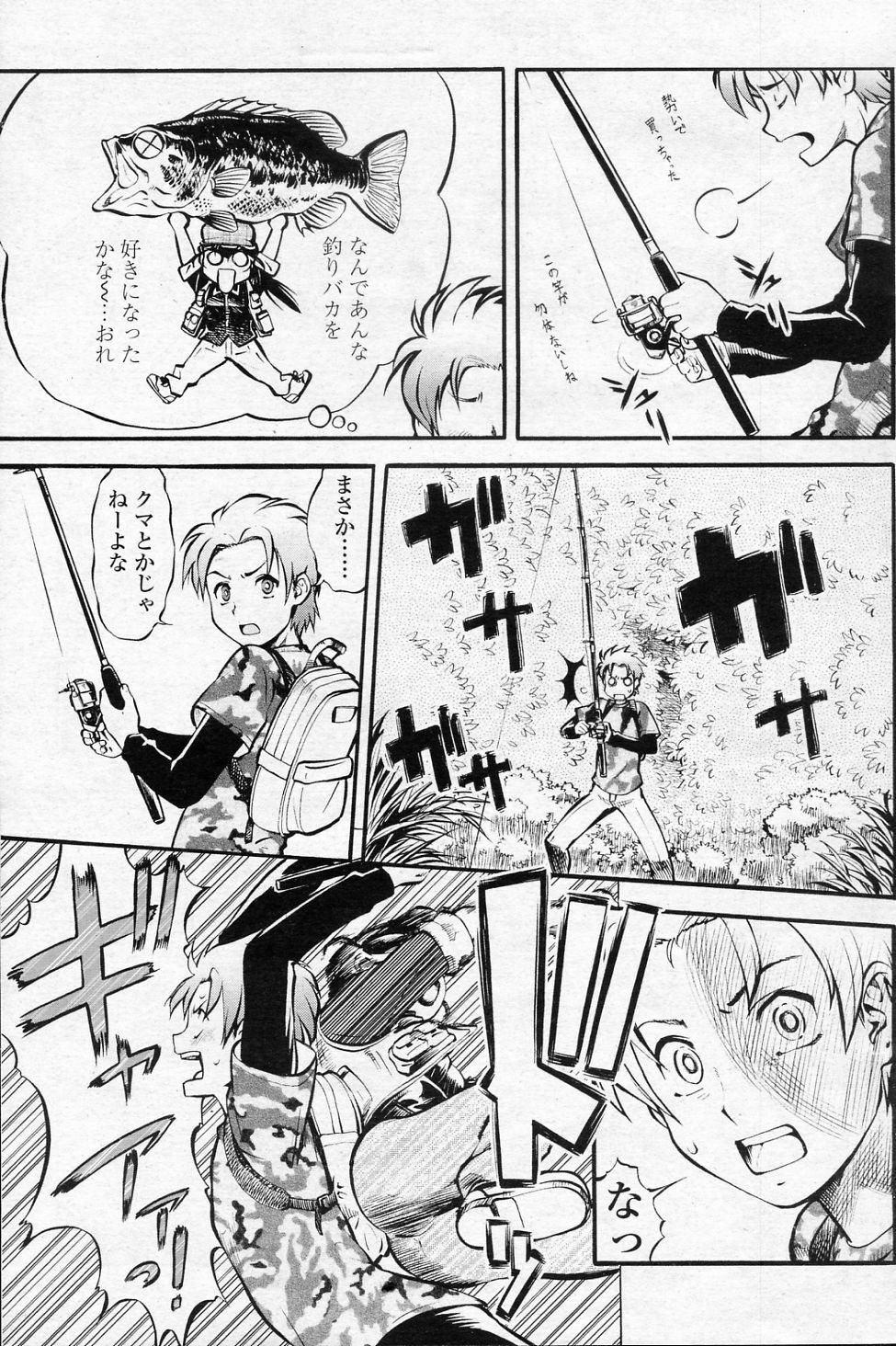 [Umedama Nabu (Tsurikichi Doumei)] Black B Daisakusen (COMIC SIGMA 2010-12 Vol.51) page 3 full