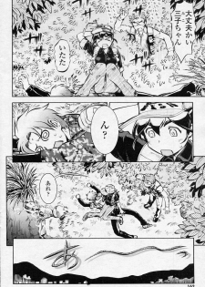 [Umedama Nabu (Tsurikichi Doumei)] Black B Daisakusen (COMIC SIGMA 2010-12 Vol.51) - page 4