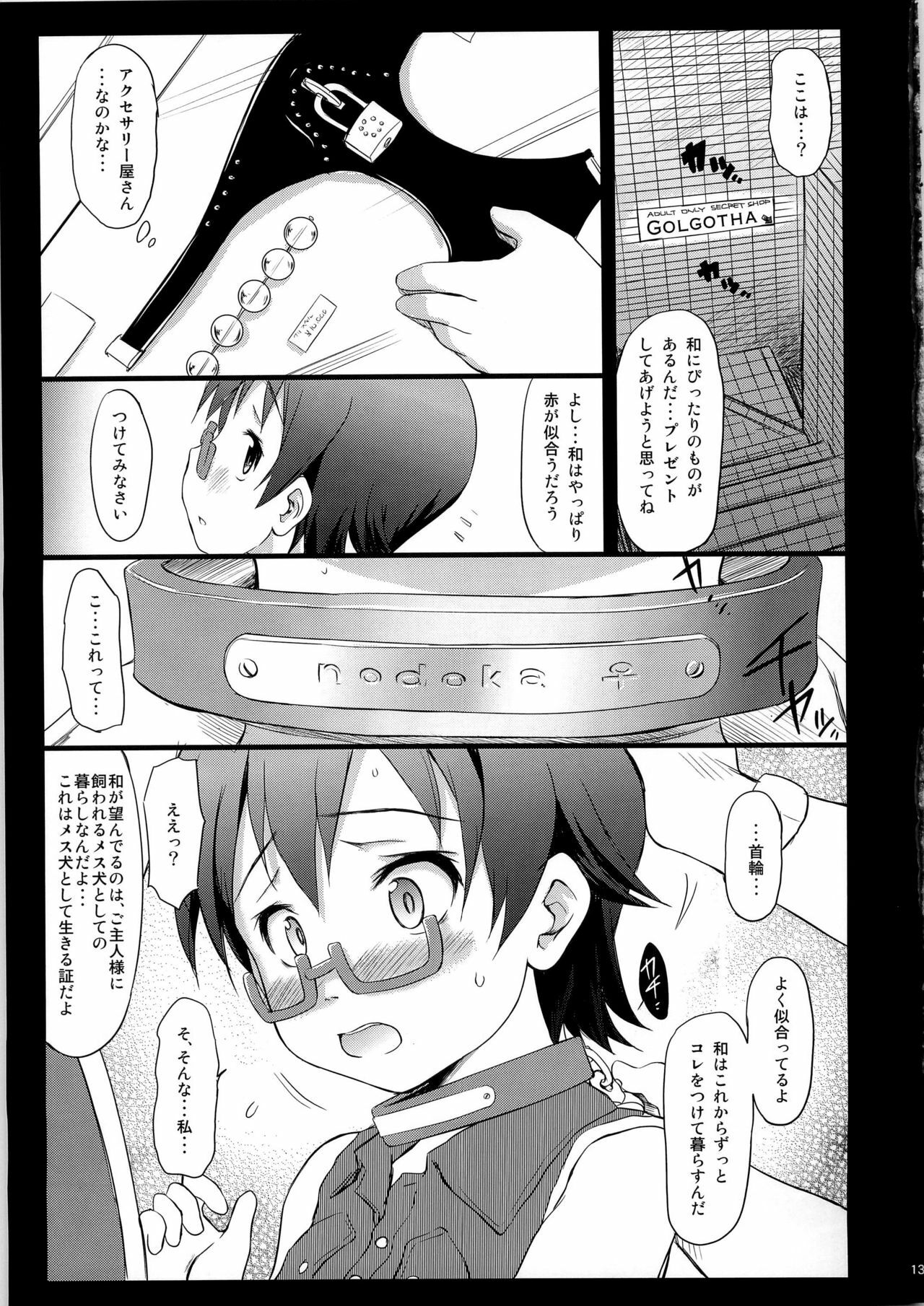 (C79) [Wancho-ke (Wancho)] Nodoka Kan (K-ON!) page 13 full