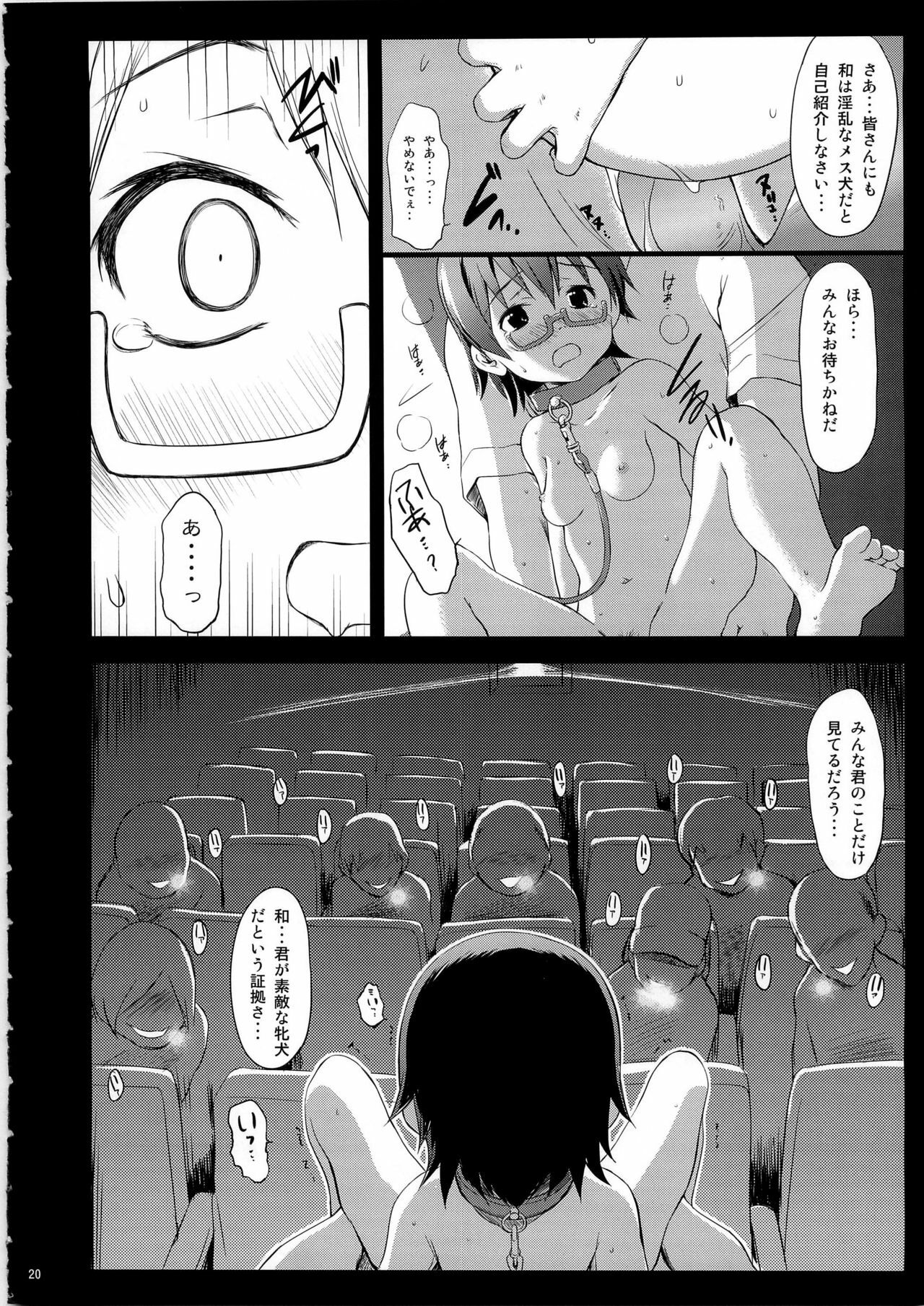 (C79) [Wancho-ke (Wancho)] Nodoka Kan (K-ON!) page 20 full