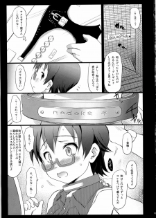 (C79) [Wancho-ke (Wancho)] Nodoka Kan (K-ON!) - page 13