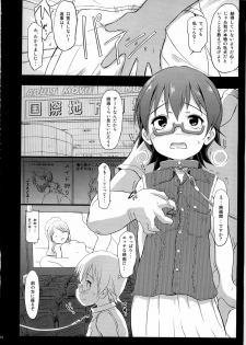 (C79) [Wancho-ke (Wancho)] Nodoka Kan (K-ON!) - page 14