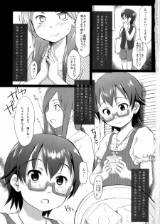 (C79) [Wancho-ke (Wancho)] Nodoka Kan (K-ON!) - page 3