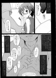 (C79) [Wancho-ke (Wancho)] Nodoka Kan (K-ON!) - page 9