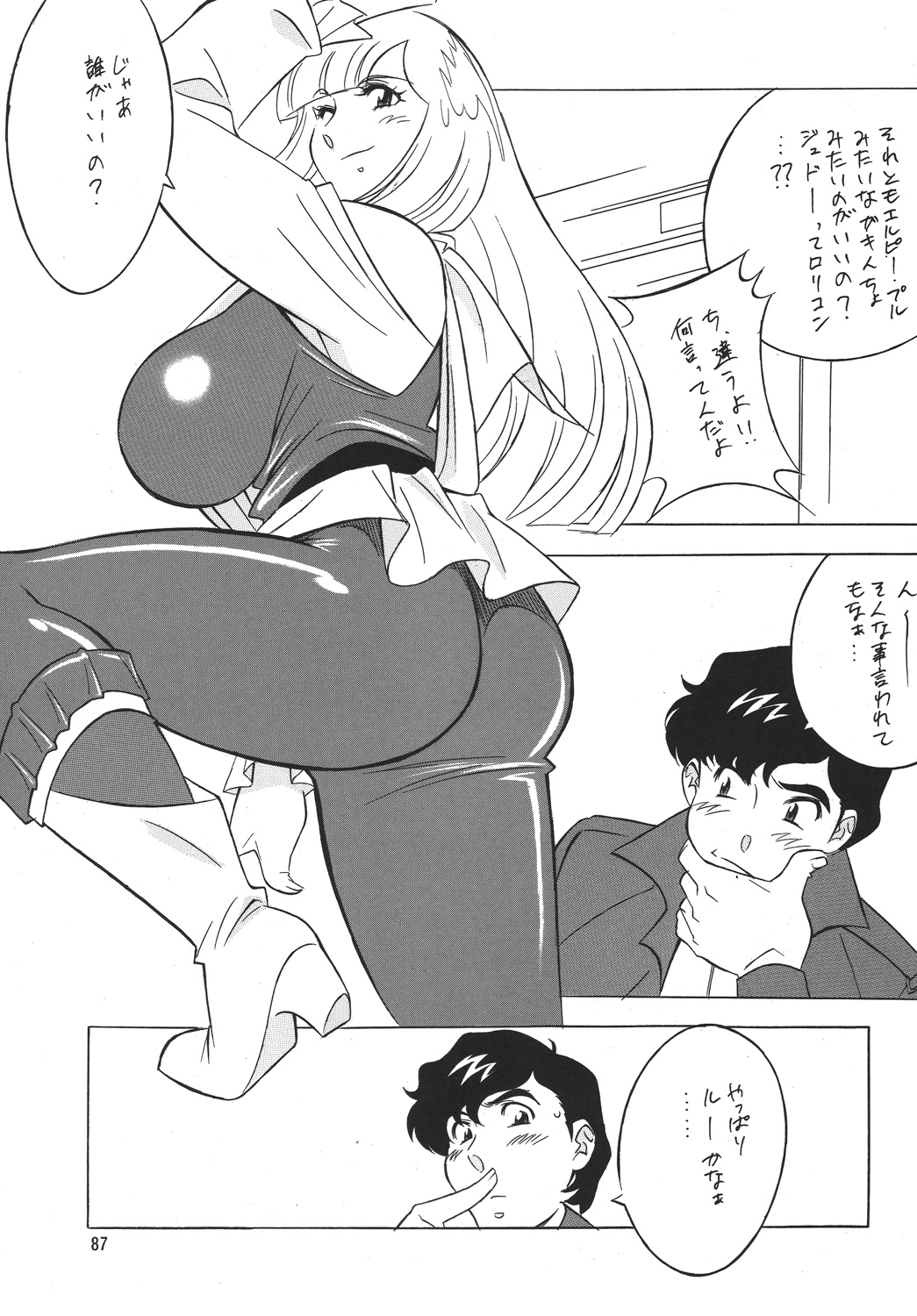 (C68) [Okachimentaiko (Various)] H-H Soushuuhen 6 (Various) page 87 full