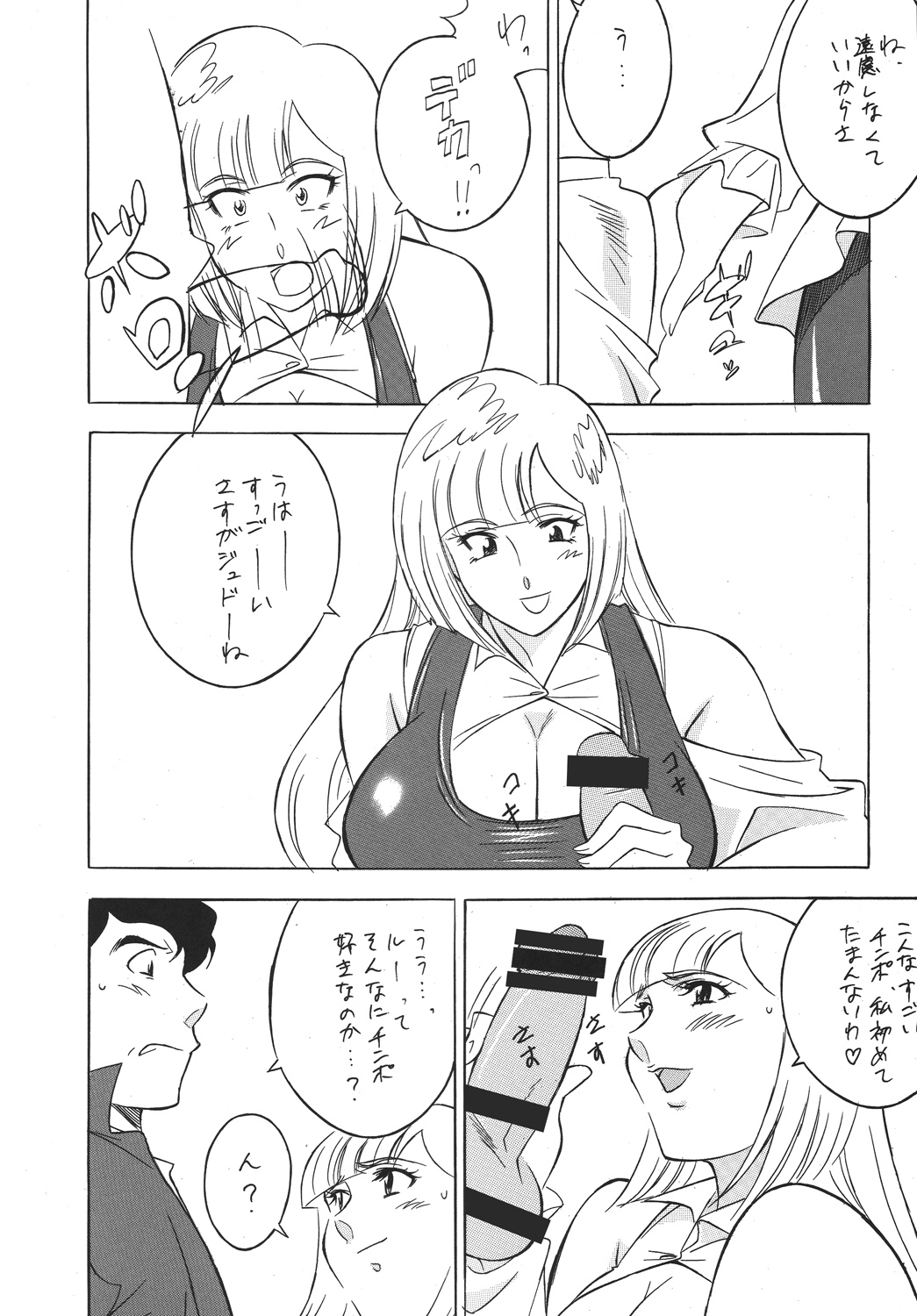 (C68) [Okachimentaiko (Various)] H-H Soushuuhen 6 (Various) page 89 full