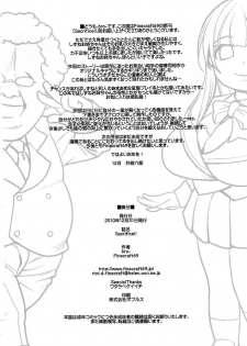 (C79) [Finecraft69 (6ro-)] Sacrifice!! (Oshioki Sweetie) [English] =LWB= - page 27