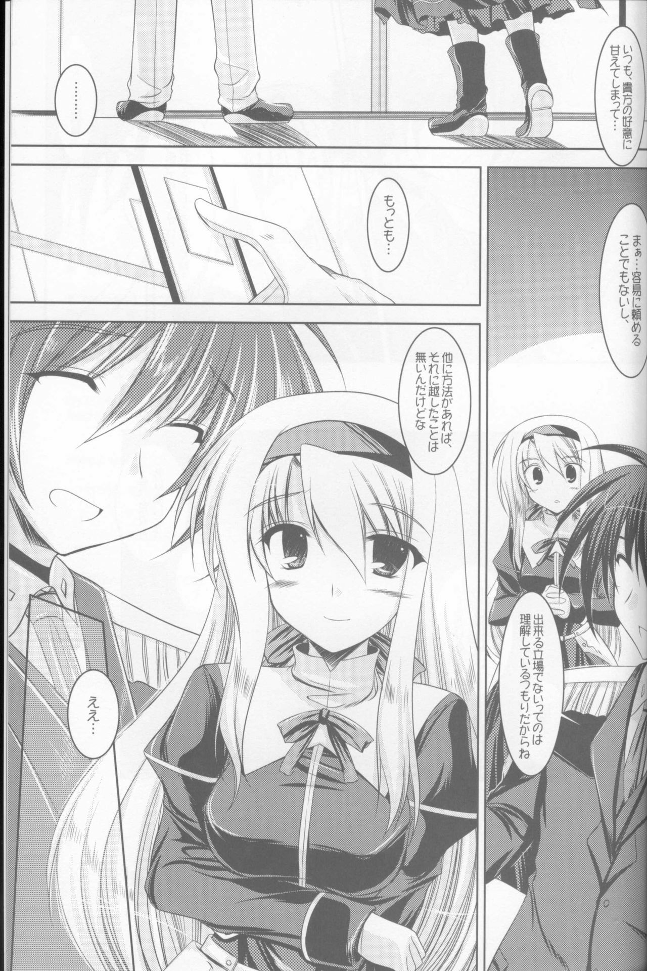 [ELHEART'S (Ibuki Pon)] ANOTHER FRONTIER (Mahou Shoujo Lyrical Nanoha) page 13 full