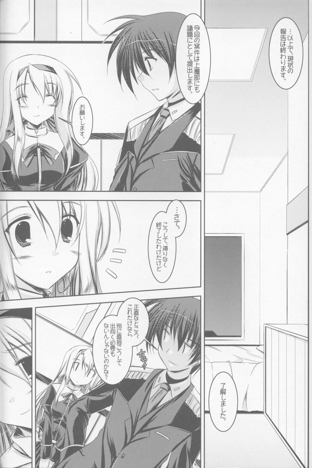 [ELHEART'S (Ibuki Pon)] ANOTHER FRONTIER (Mahou Shoujo Lyrical Nanoha) page 2 full