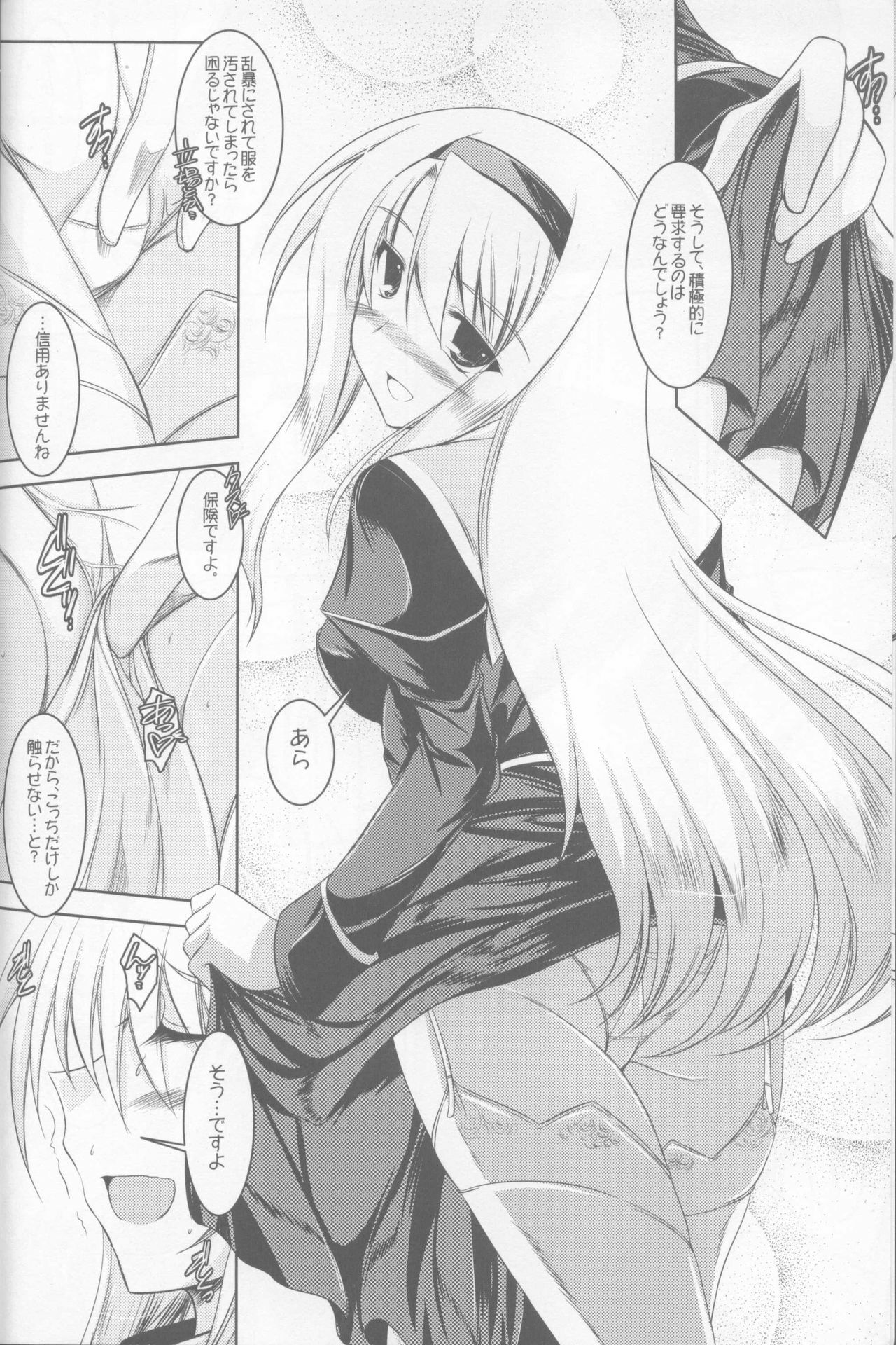 [ELHEART'S (Ibuki Pon)] ANOTHER FRONTIER (Mahou Shoujo Lyrical Nanoha) page 4 full