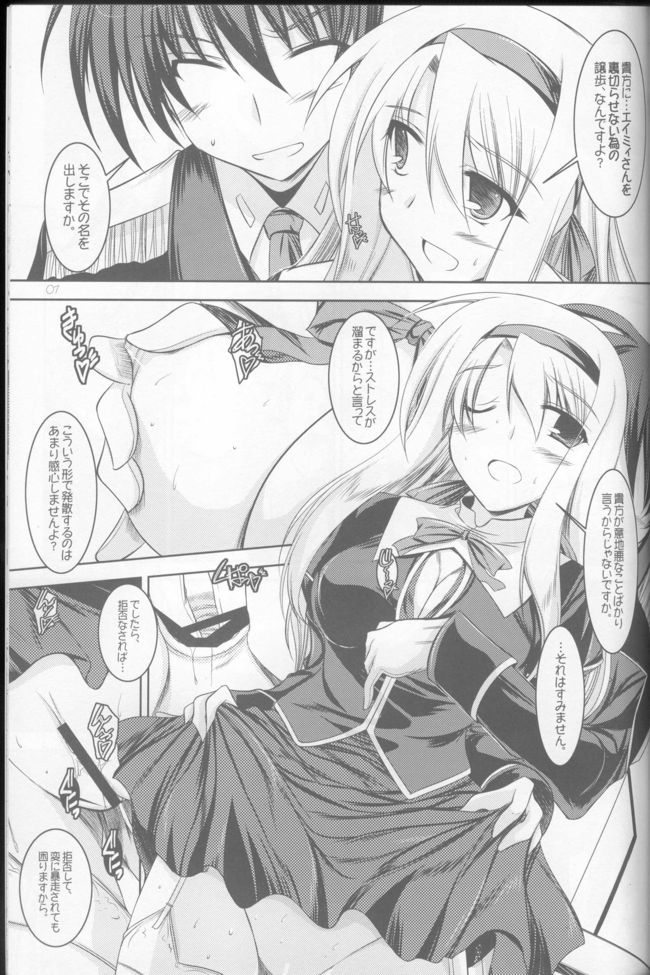 [ELHEART'S (Ibuki Pon)] ANOTHER FRONTIER (Mahou Shoujo Lyrical Nanoha) page 5 full