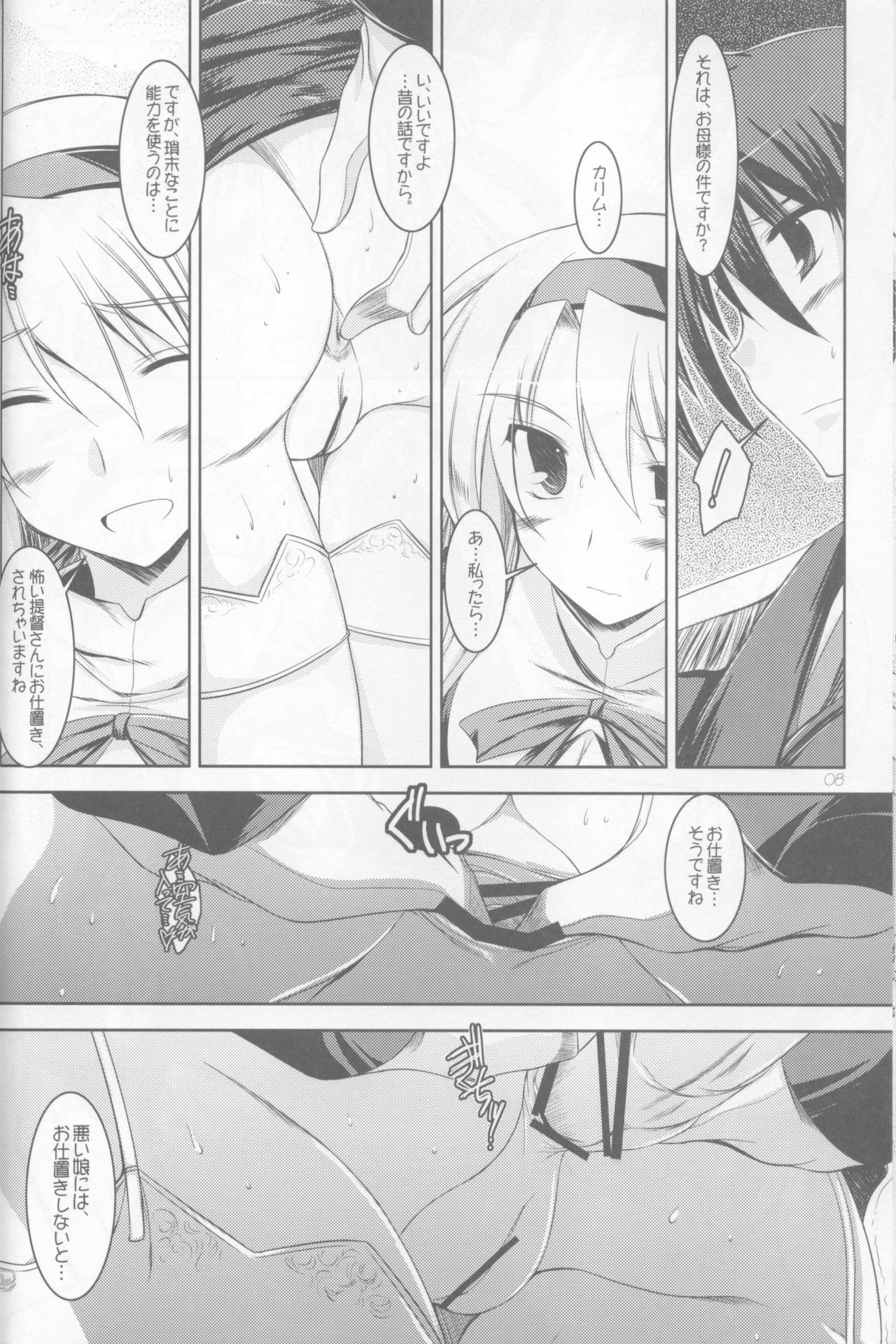 [ELHEART'S (Ibuki Pon)] ANOTHER FRONTIER (Mahou Shoujo Lyrical Nanoha) page 6 full