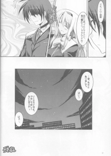 [ELHEART'S (Ibuki Pon)] ANOTHER FRONTIER (Mahou Shoujo Lyrical Nanoha) - page 14