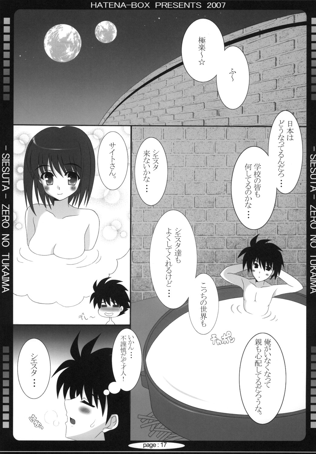 (C73) [HATENA-BOX (Oda Ken'ichi)] Oujo to Maid to Tsukaima (Zero no Tsukaima) page 16 full