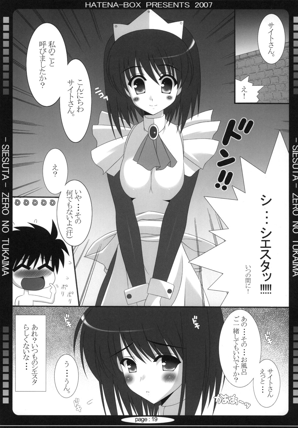 (C73) [HATENA-BOX (Oda Ken'ichi)] Oujo to Maid to Tsukaima (Zero no Tsukaima) page 18 full