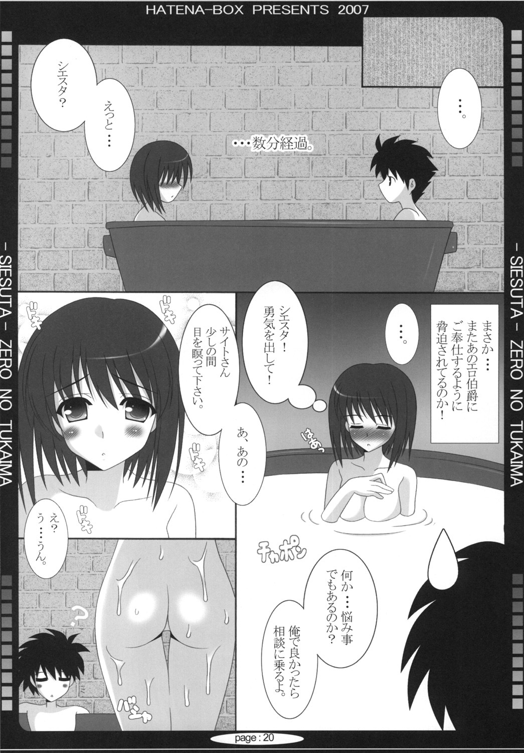 (C73) [HATENA-BOX (Oda Ken'ichi)] Oujo to Maid to Tsukaima (Zero no Tsukaima) page 19 full