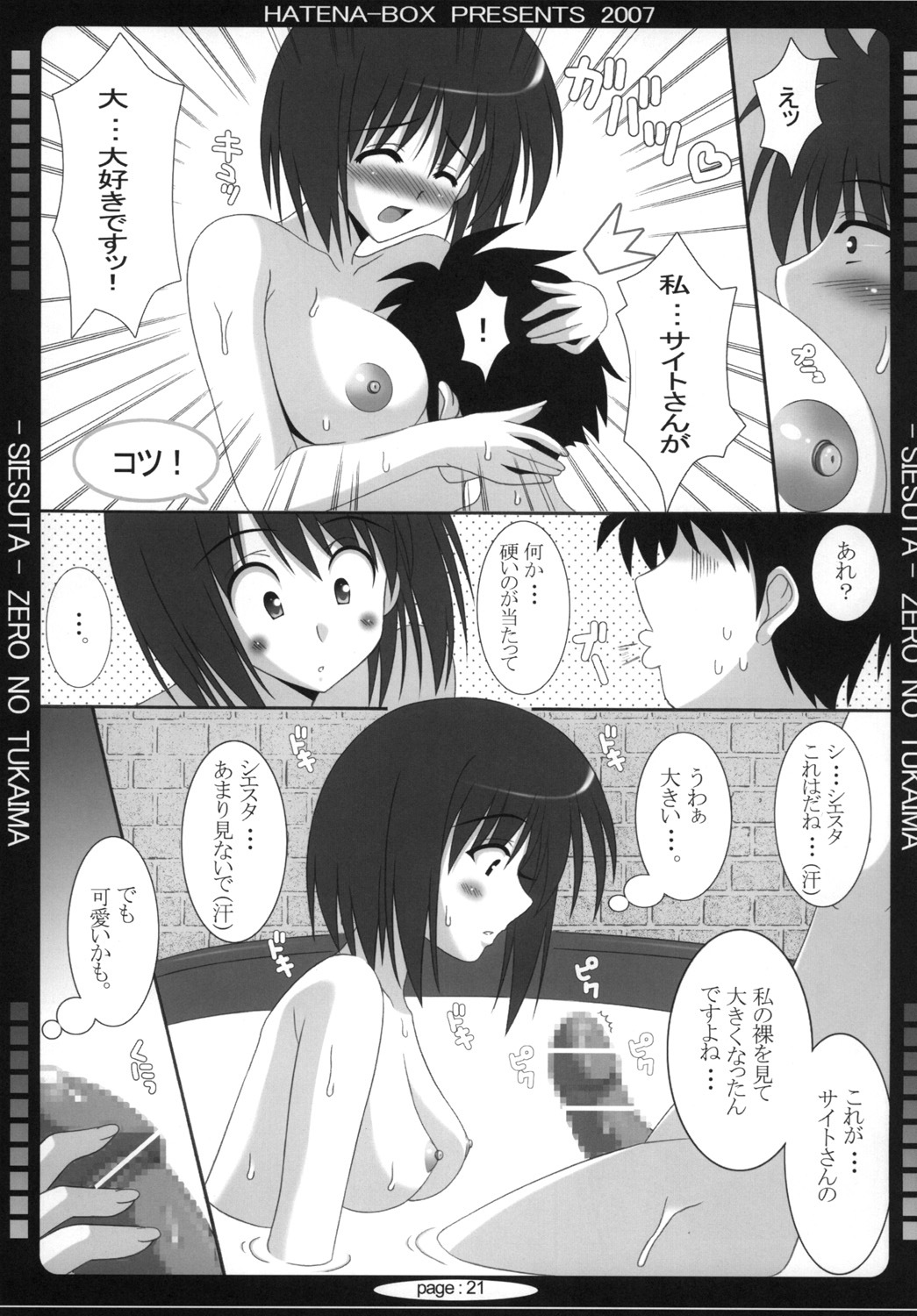 (C73) [HATENA-BOX (Oda Ken'ichi)] Oujo to Maid to Tsukaima (Zero no Tsukaima) page 20 full