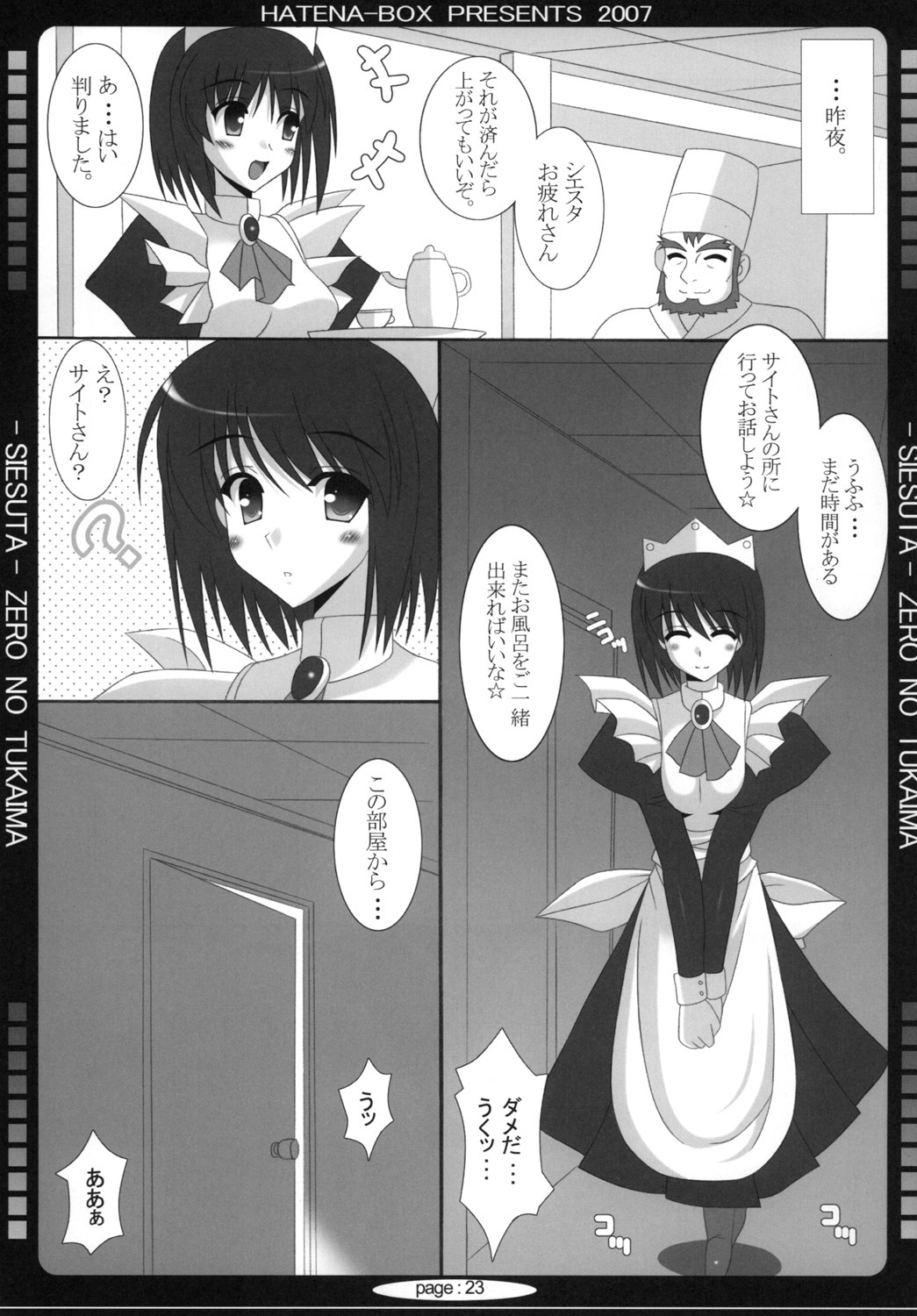 (C73) [HATENA-BOX (Oda Ken'ichi)] Oujo to Maid to Tsukaima (Zero no Tsukaima) page 22 full
