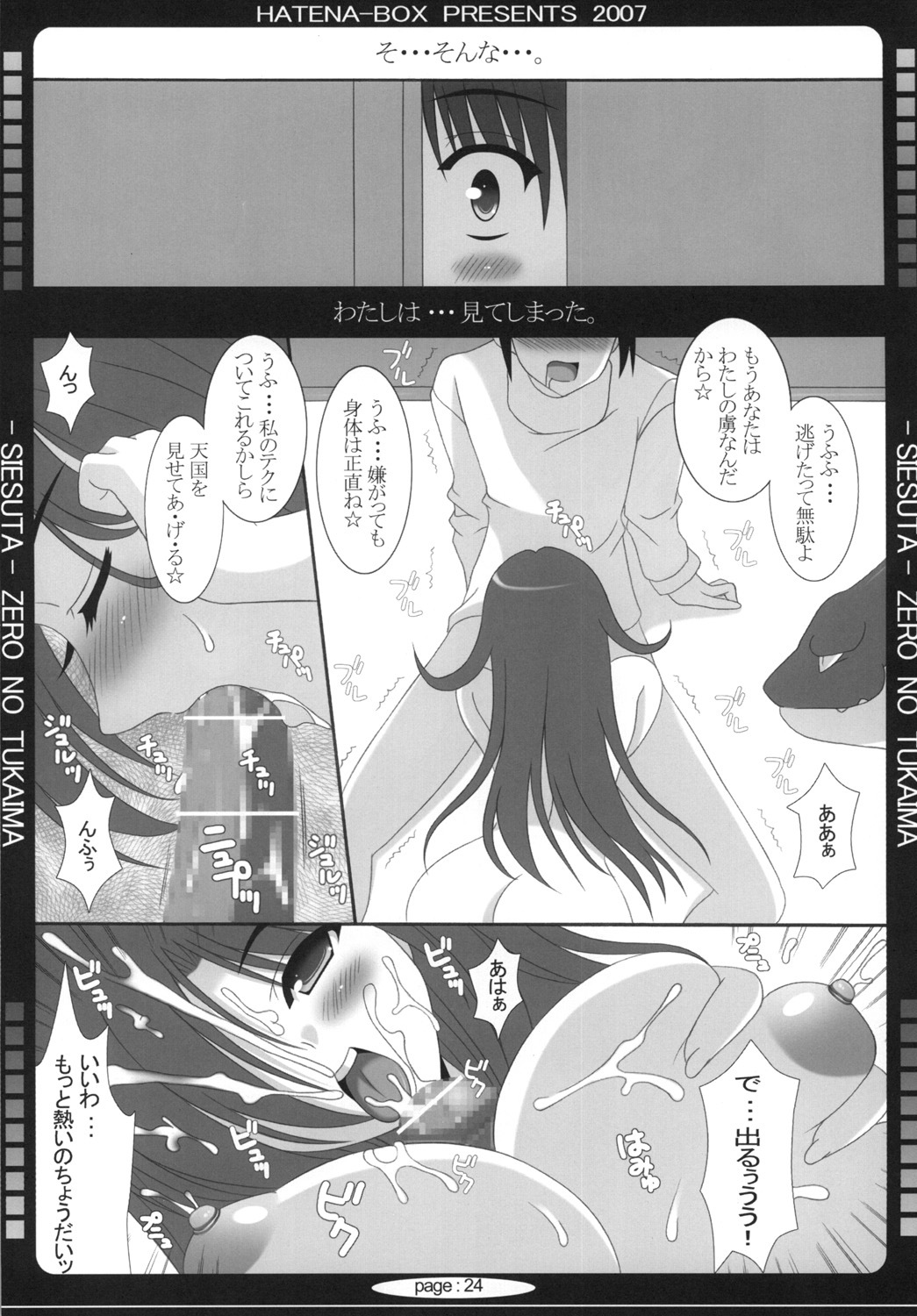 (C73) [HATENA-BOX (Oda Ken'ichi)] Oujo to Maid to Tsukaima (Zero no Tsukaima) page 23 full