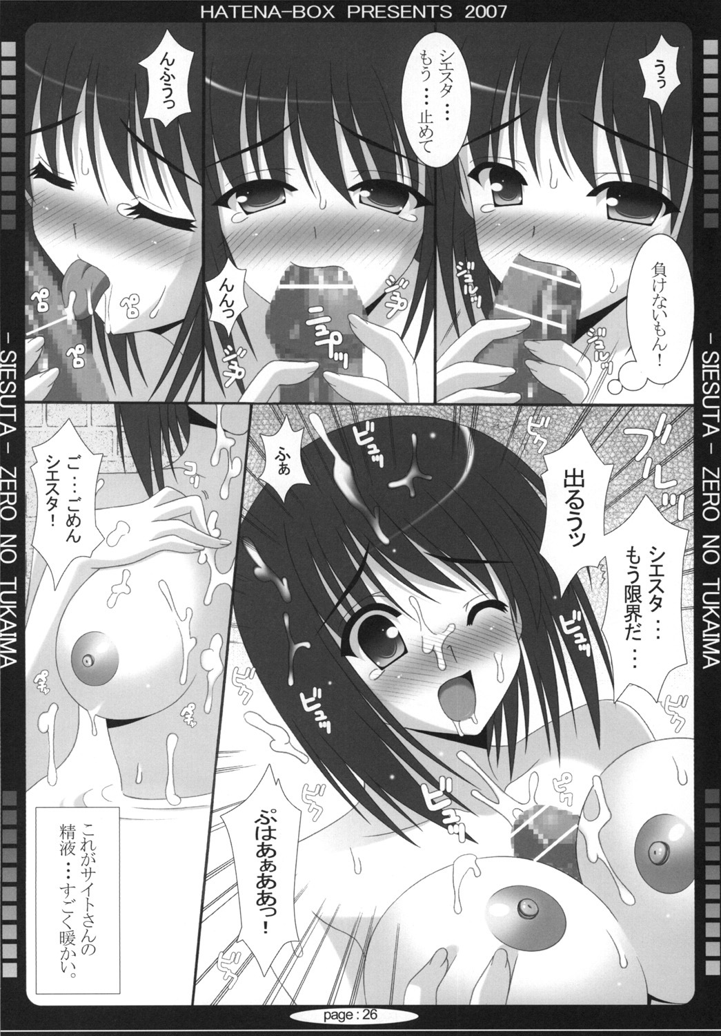 (C73) [HATENA-BOX (Oda Ken'ichi)] Oujo to Maid to Tsukaima (Zero no Tsukaima) page 25 full