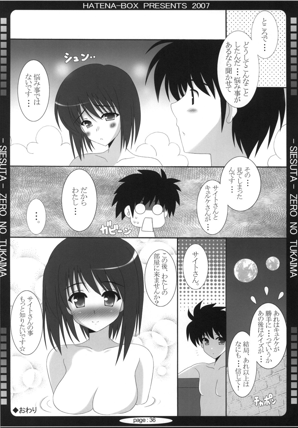 (C73) [HATENA-BOX (Oda Ken'ichi)] Oujo to Maid to Tsukaima (Zero no Tsukaima) page 35 full