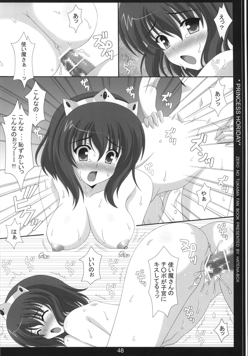 (C73) [HATENA-BOX (Oda Ken'ichi)] Oujo to Maid to Tsukaima (Zero no Tsukaima) page 47 full