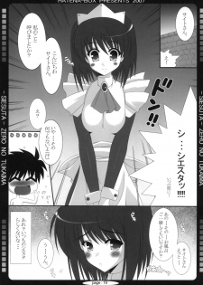 (C73) [HATENA-BOX (Oda Ken'ichi)] Oujo to Maid to Tsukaima (Zero no Tsukaima) - page 18