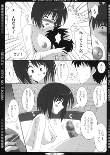 (C73) [HATENA-BOX (Oda Ken'ichi)] Oujo to Maid to Tsukaima (Zero no Tsukaima) - page 20