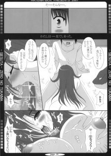 (C73) [HATENA-BOX (Oda Ken'ichi)] Oujo to Maid to Tsukaima (Zero no Tsukaima) - page 23