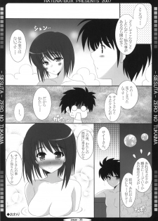 (C73) [HATENA-BOX (Oda Ken'ichi)] Oujo to Maid to Tsukaima (Zero no Tsukaima) - page 35