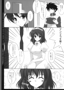 (C73) [HATENA-BOX (Oda Ken'ichi)] Oujo to Maid to Tsukaima (Zero no Tsukaima) - page 36