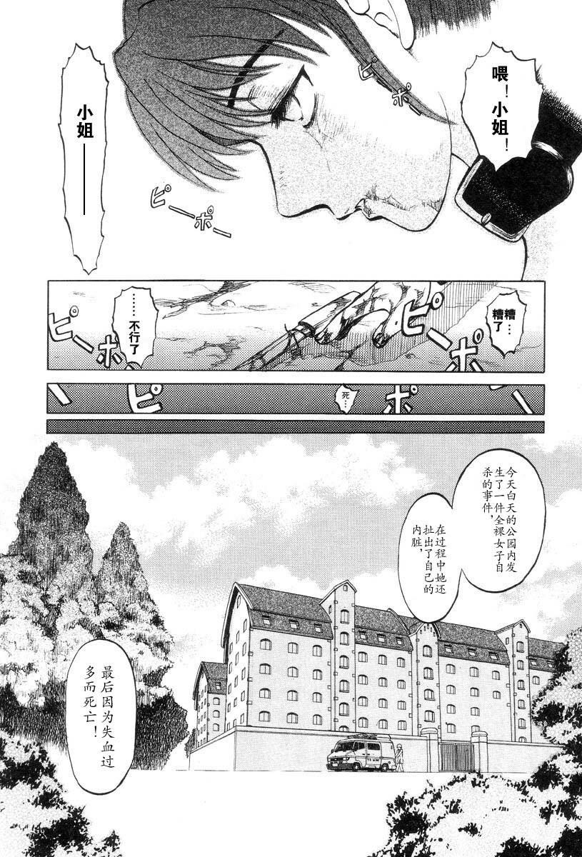 [Uziga Waita] Mai-chan no Nichijou Ch. 0-1 [Chinese] page 22 full