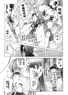 [Uziga Waita] Mai-chan no Nichijou Ch. 0-1 [Chinese] - page 21