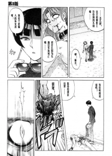 [Uziga Waita] Mai-chan no Nichijou Ch. 0-1 [Chinese] - page 23