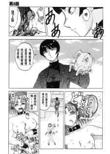 [Uziga Waita] Mai-chan no Nichijou Ch. 0-1 [Chinese] - page 25