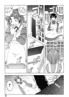 [Uziga Waita] Mai-chan no Nichijou Ch. 0-1 [Chinese] - page 33