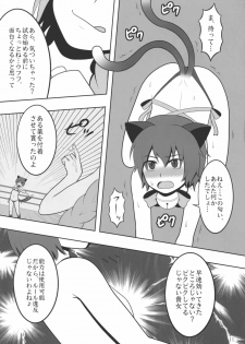 (Reitaisai 7) [Shounen Byoukan (Kanno Izuka)] Touhou Catfight IV (Touhou Project) - page 10