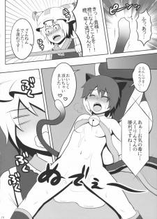 (Reitaisai 7) [Shounen Byoukan (Kanno Izuka)] Touhou Catfight IV (Touhou Project) - page 13