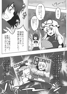 (Reitaisai 7) [Shounen Byoukan (Kanno Izuka)] Touhou Catfight IV (Touhou Project) - page 16