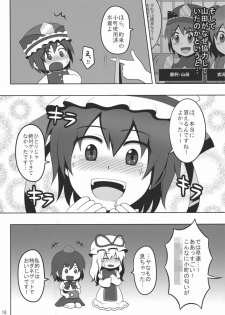 (Reitaisai 7) [Shounen Byoukan (Kanno Izuka)] Touhou Catfight IV (Touhou Project) - page 17