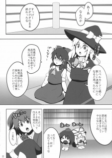 (Reitaisai 7) [Shounen Byoukan (Kanno Izuka)] Touhou Catfight IV (Touhou Project) - page 31