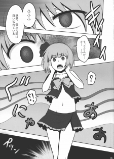 (Reitaisai 7) [Shounen Byoukan (Kanno Izuka)] Touhou Catfight IV (Touhou Project) - page 4