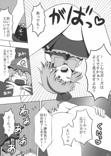 (Reitaisai 7) [Shounen Byoukan (Kanno Izuka)] Touhou Catfight IV (Touhou Project) - page 6