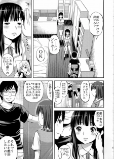 (C79) [Popochichi (Yahiro Pochi)] Toaru Hentai no Bust Up Skill (Toaru Kagaku no Railgun) - page 5