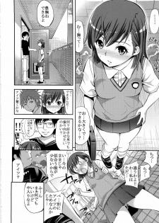 (C79) [Popochichi (Yahiro Pochi)] Toaru Hentai no Bust Up Skill (Toaru Kagaku no Railgun) - page 6